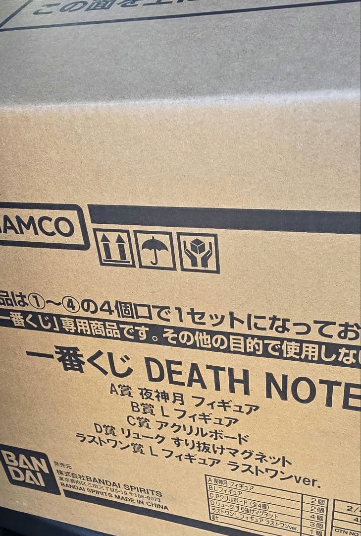 DEATH NOTE　デスノート　一番くじ　ワンロット
