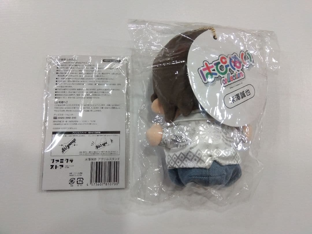 Aぇ!group 末澤誠也 ちびぬい&アクスタセット - メルカリ