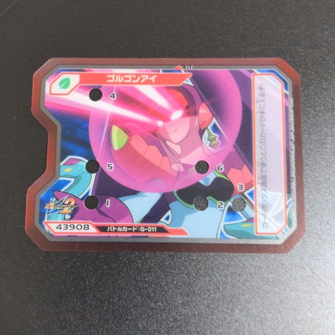 オヒュカス セット』流星のロックマン トライブ ウェーブコマンド