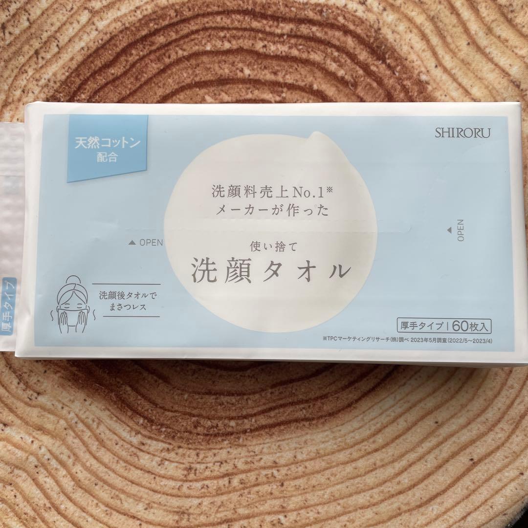 SHIRORU 6本セット＋オマケ有り 土日限定1本追加