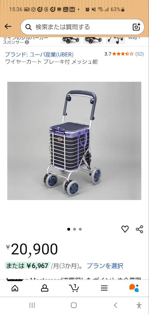 W Japan 折りたたみ式カート 紫青