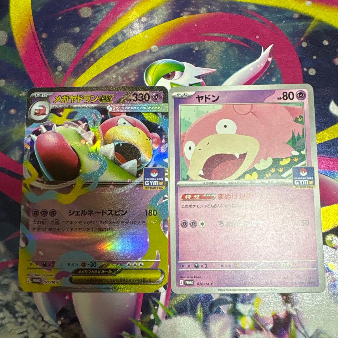 メガヤドランex 071/M-P - メルカリ