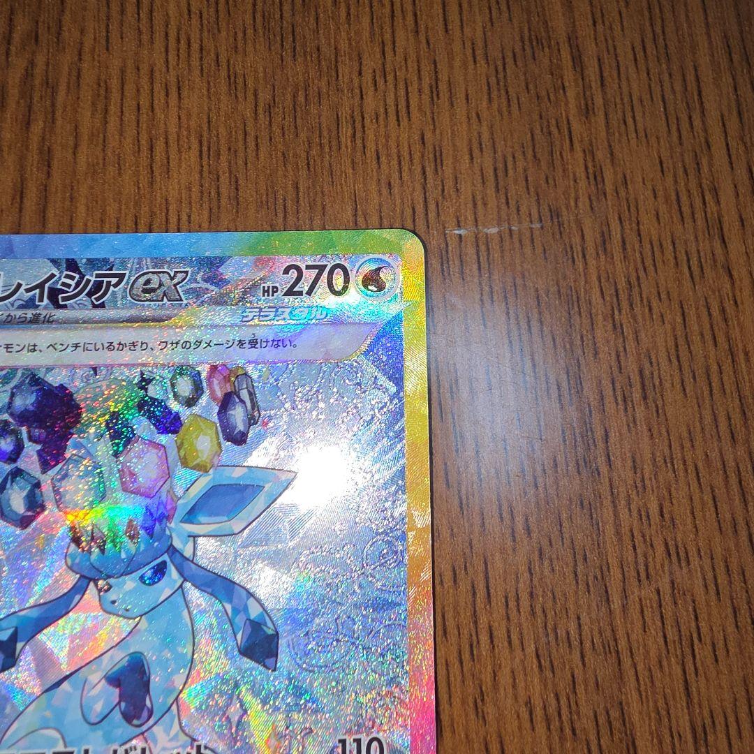 グレイシアex SAR SV8a テラスタルフェスex 206/187 - メルカリ