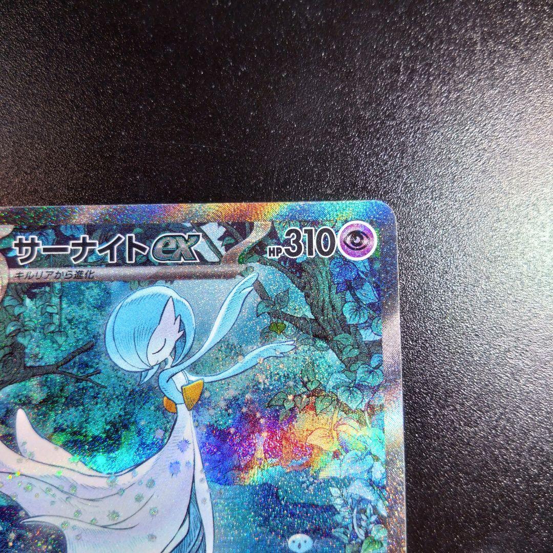 【サーナイトex】ポケモンカード　シャイニートレジャー　348/190 sar