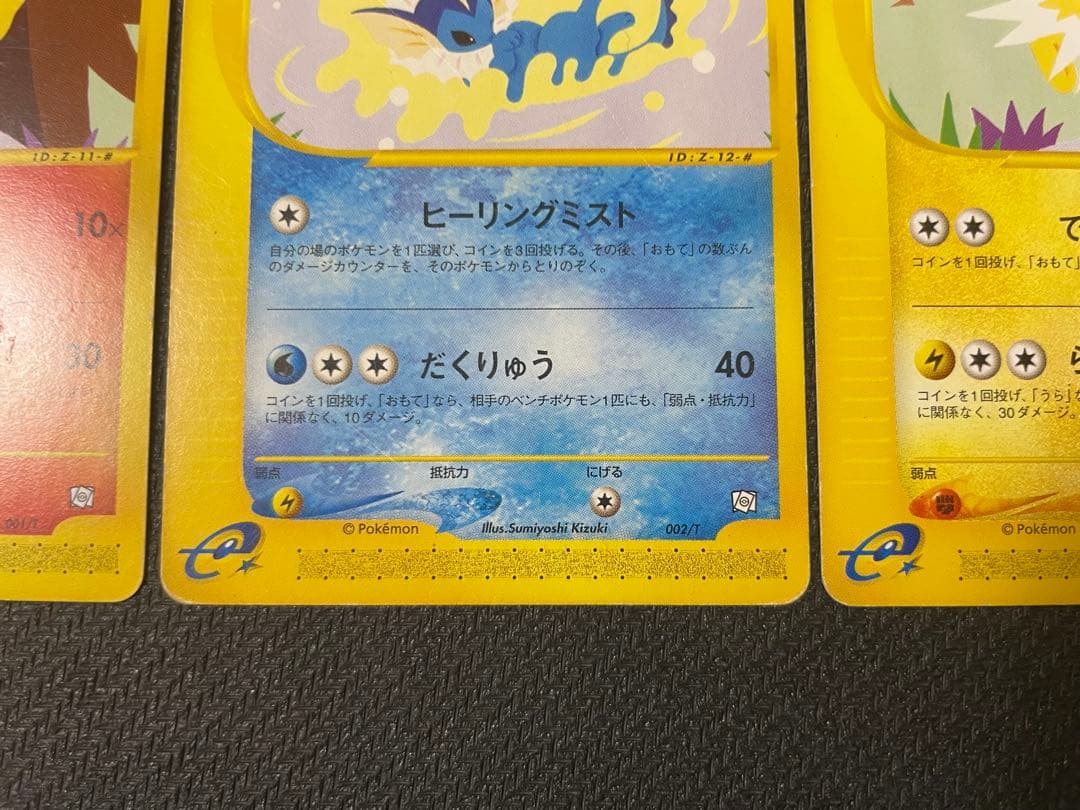 希少】ブースター シャワーズ サンダース トレーナーズマガジンプロモ