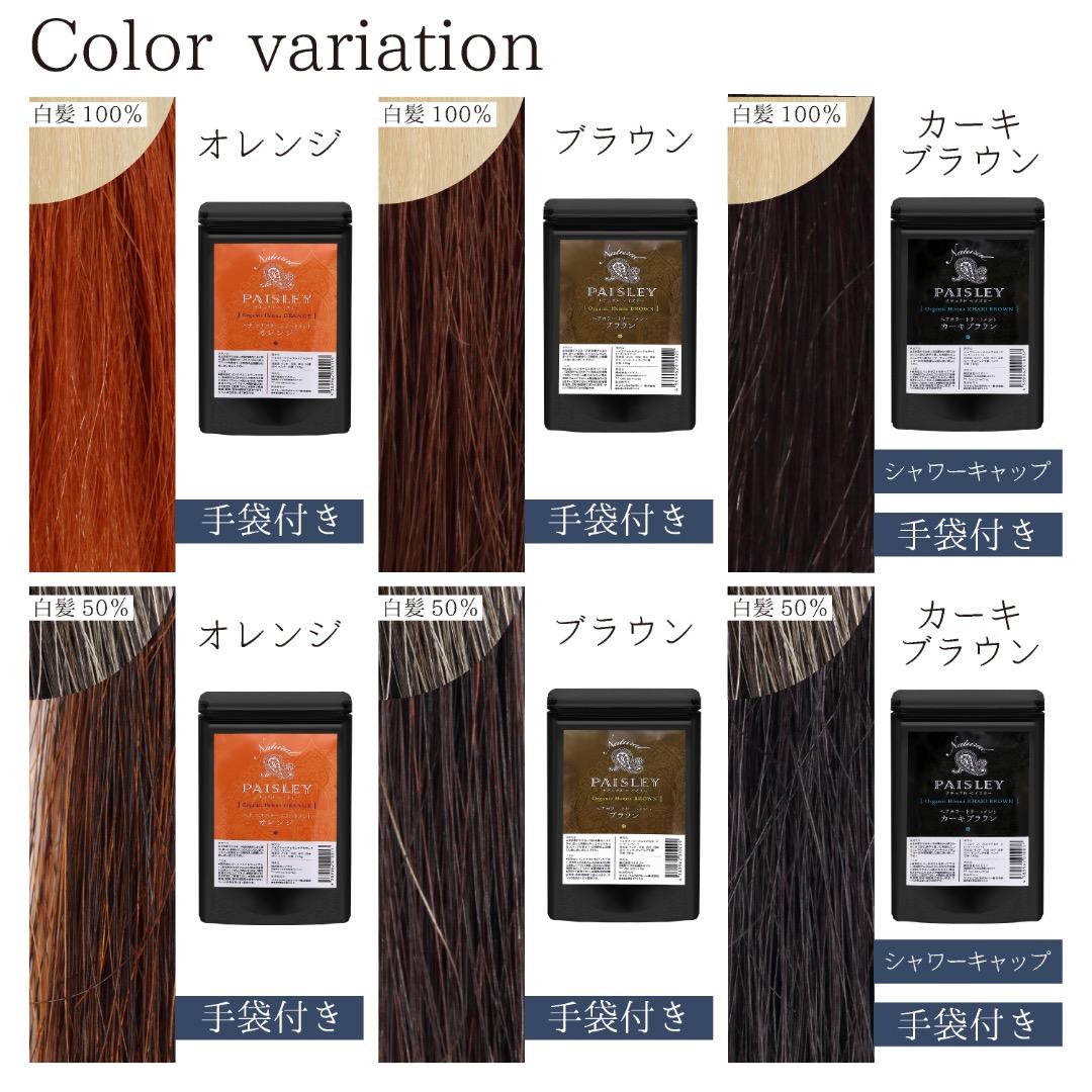 オーガニックヘナ【最高AAAランク高品質ヘナ】ヘナ白髪染め オレンジ