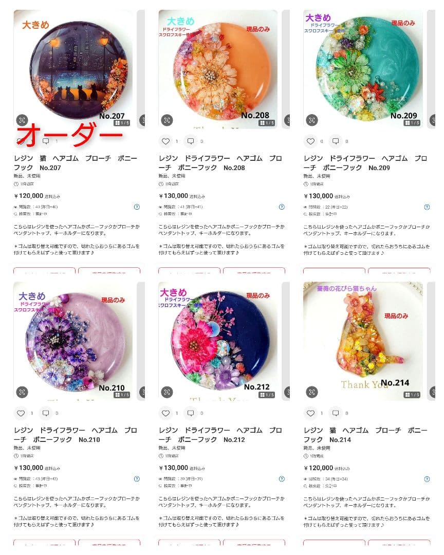 ko-✩様お取り置きページ