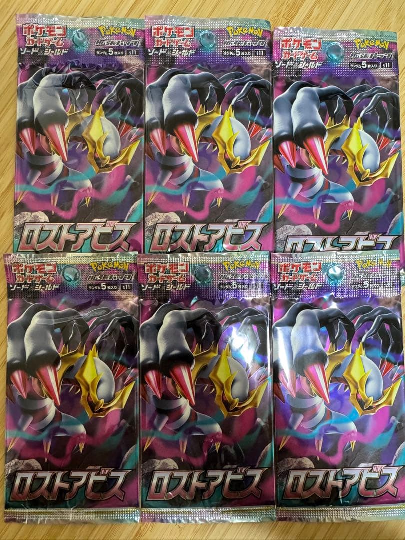 ポケモンカード ロストアビス 未開封パック×6 ② - メルカリ