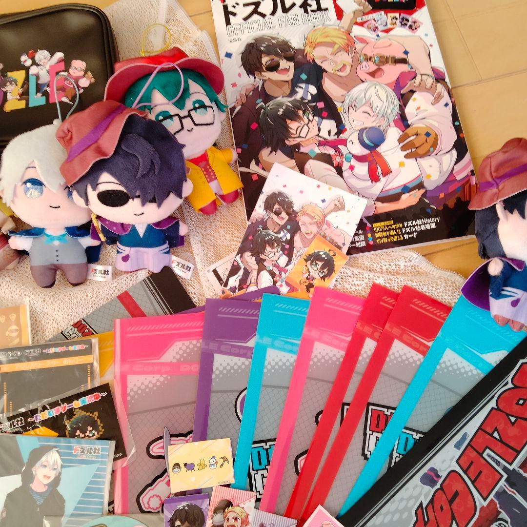 ドズル社　色々