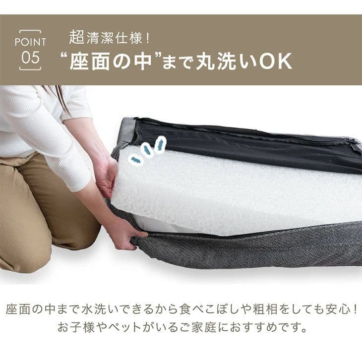 【新品】タンスのゲン　座面の中まで洗えるソファー