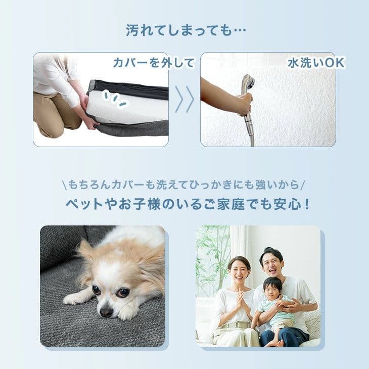 【新品】タンスのゲン　座面の中まで洗えるソファー