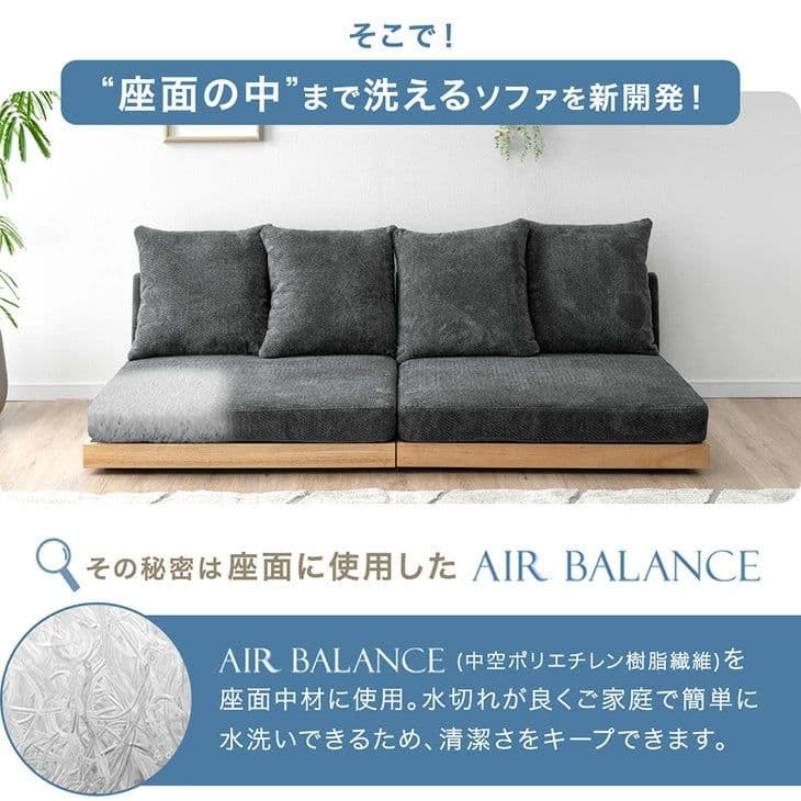 【新品】タンスのゲン　座面の中まで洗えるソファー
