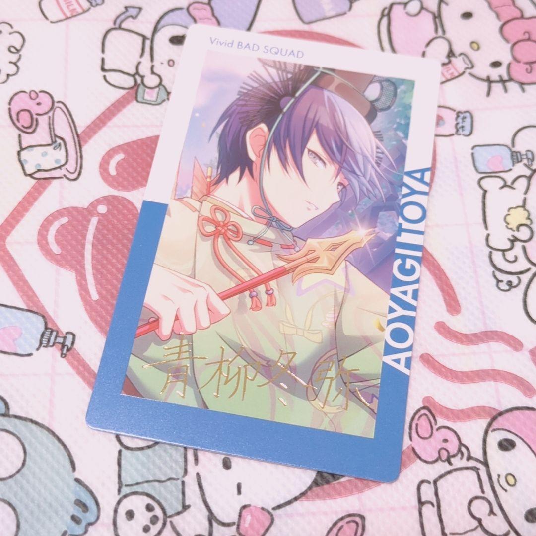 プロセカ エピカ 1C 天馬さんちのひな祭り 箔押し 青柳冬弥 - メルカリ