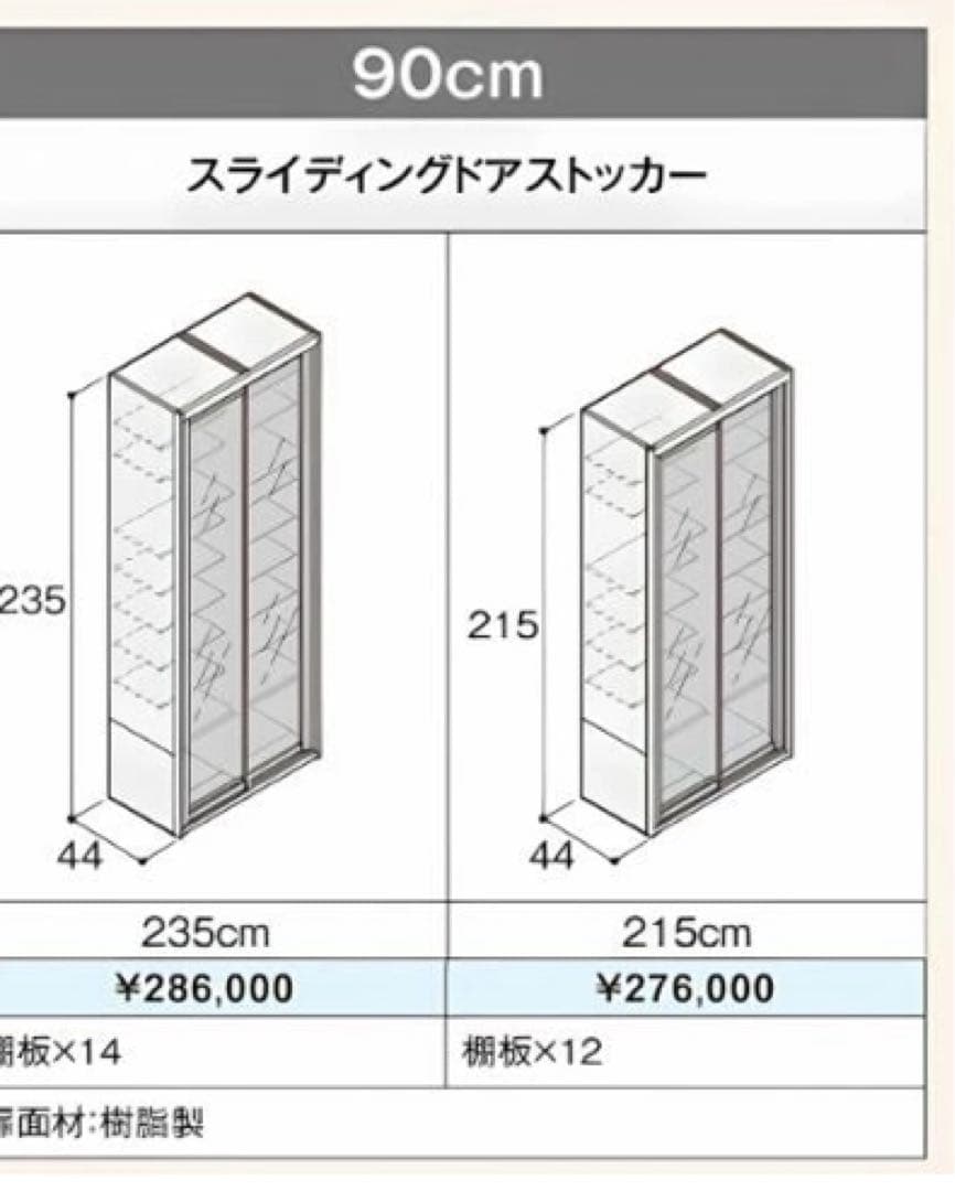 【新品未使用】LIXILスライディングストッカー キッチン収納 スライド式食器棚