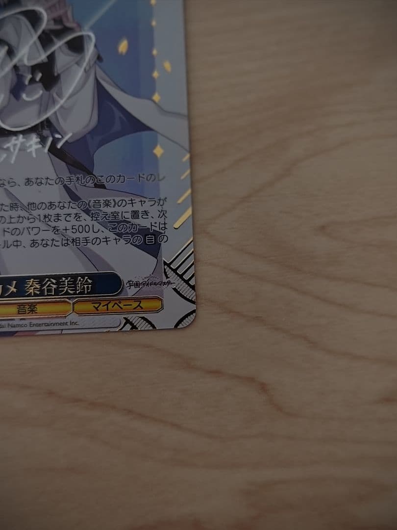 WS ツキノカメ 秦谷美鈴 SEC サイン 学園アイドルマスター - メルカリ