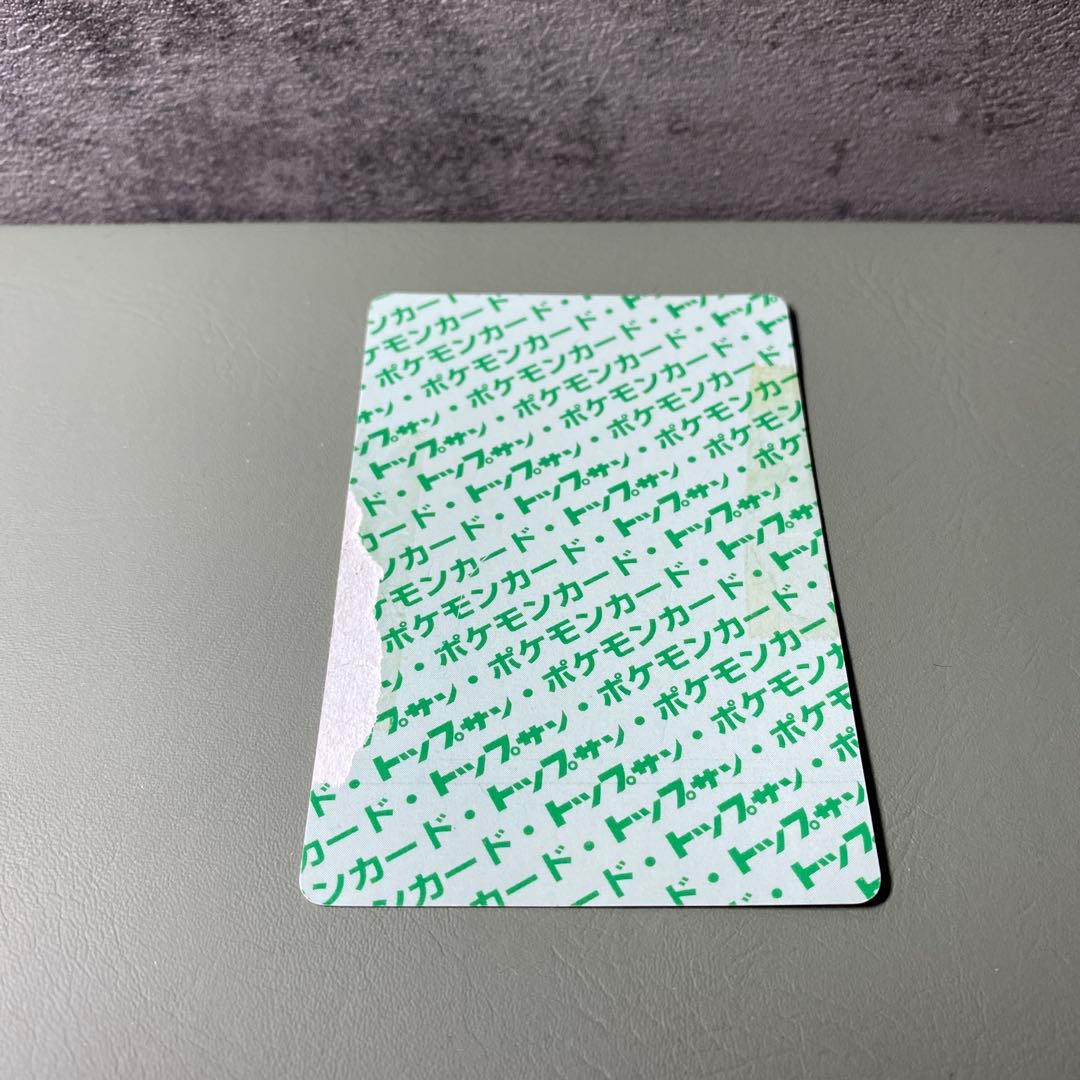 ポケモンカード トップサン 裏緑 1995年 ブースター まとめ買い割引