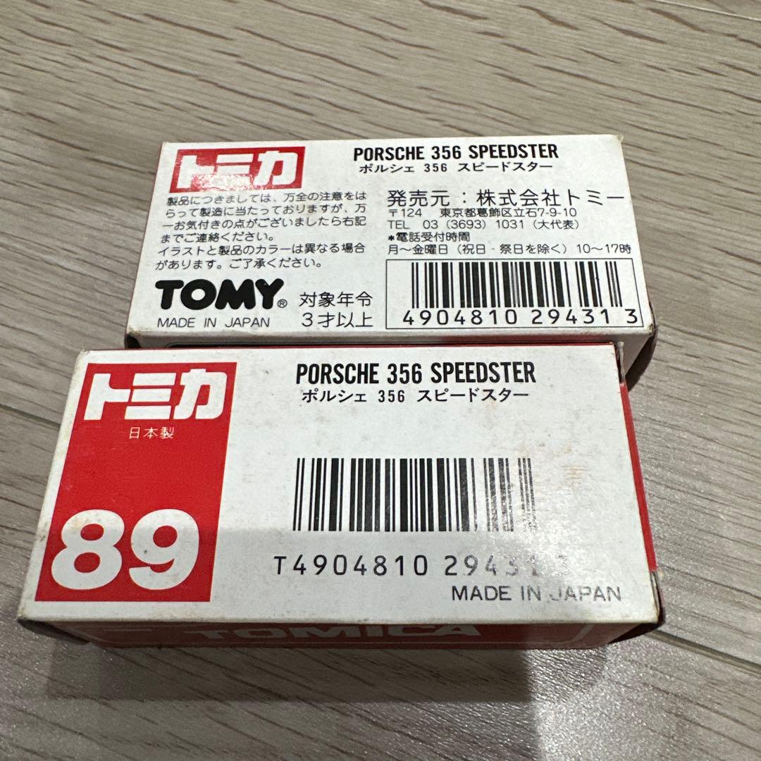 トミカ ポルシェ 356 スピードスター 2台セット