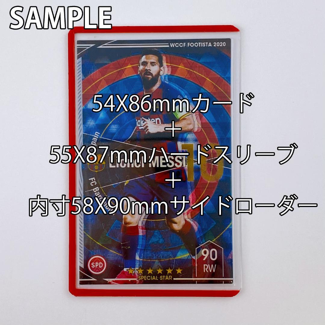 55x87)カードスリーブ(ハード)5000枚/100パック テレカ - メルカリ