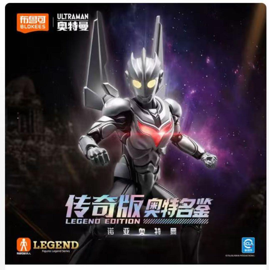 エイクリス 伝奇版 フィギュア blokees