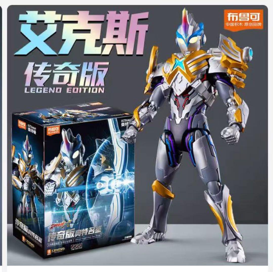 エイクリス 伝奇版 フィギュア blokees