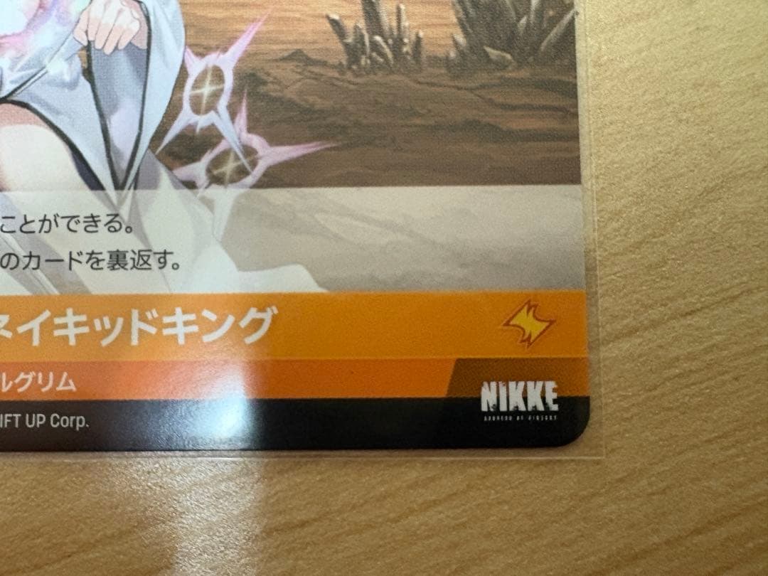 ニベルアリーナ NIKKE SPL クラウン・ネイキッドキング - メルカリ