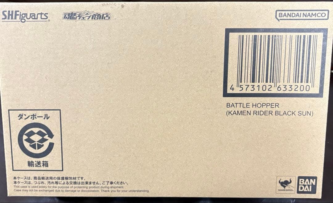 S.H.Figuarts バトルホッパー（BLACK SUN）仮面ライダー