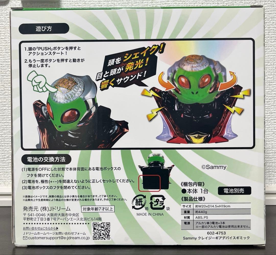 Sammy エイリやん クレイジーギアデバイスギミック レバー - メルカリ