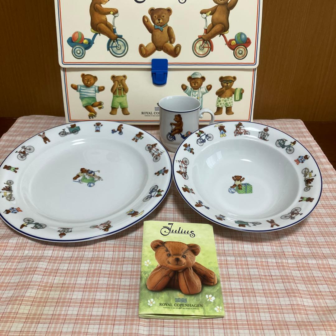 ロイヤルコペンハーゲン ジュリアス 子供用食器 赤青セット - メルカリ