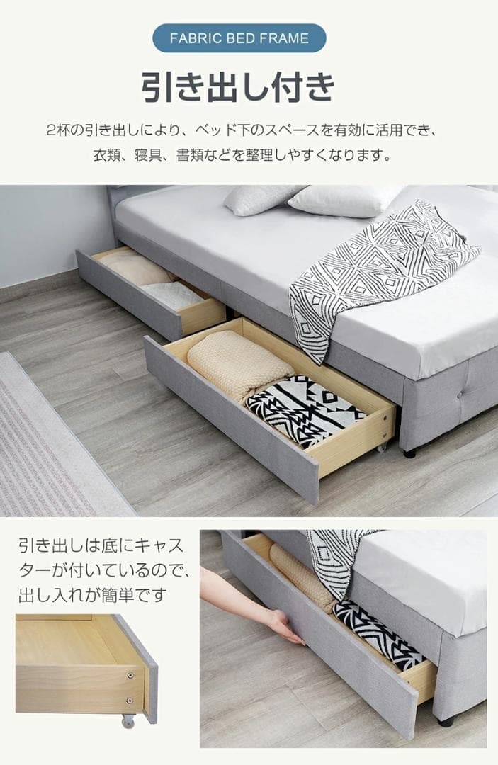 ファブリックベッド【セミダブル】　引き出し付き　布貼り　DARK　GREY