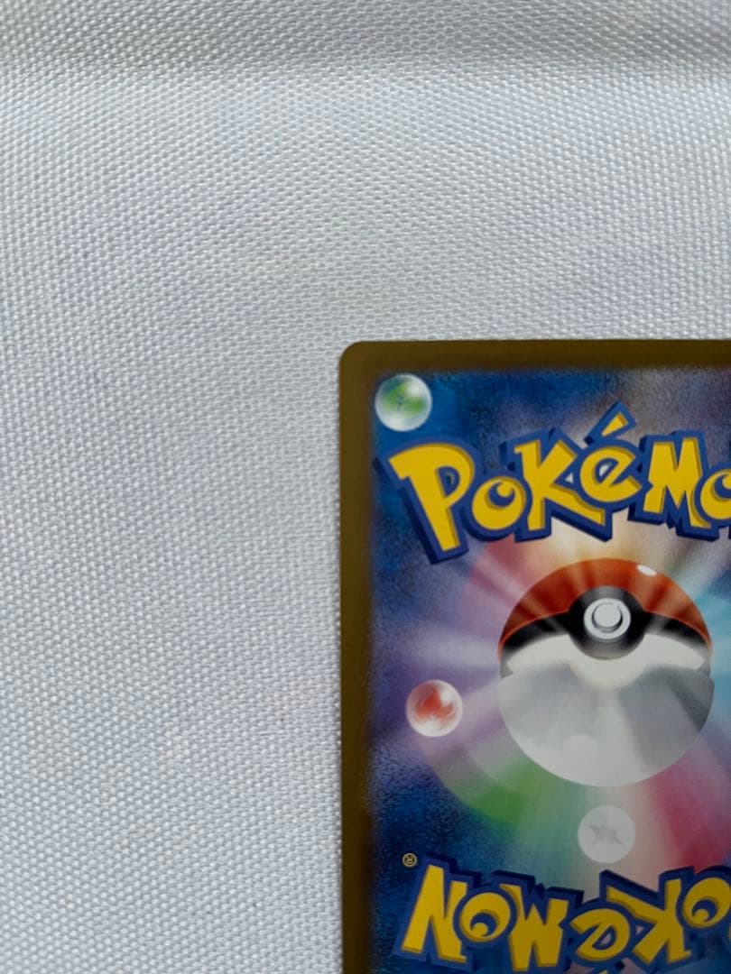 ポケモンカード メガカイリューex SAR M2a 246/193.