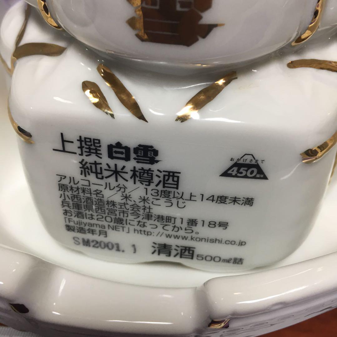 白雪450周年記念ボトル樽廻船陶器激レア　オルゴール