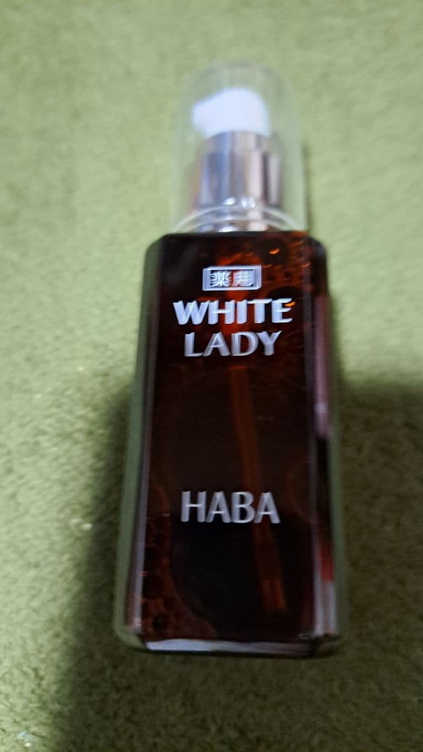 HABA スキンケア、トライアルセット