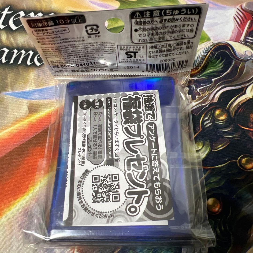 【希少•大人気】永遠のリュウセイカイザー　スリーブ【新品未開封】