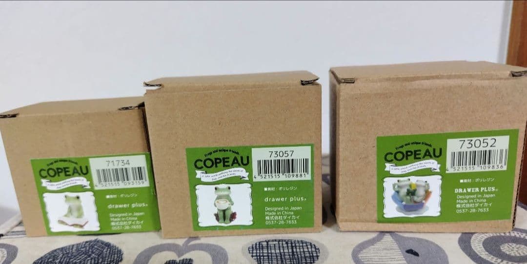 最終お値下げ コポー11点セット