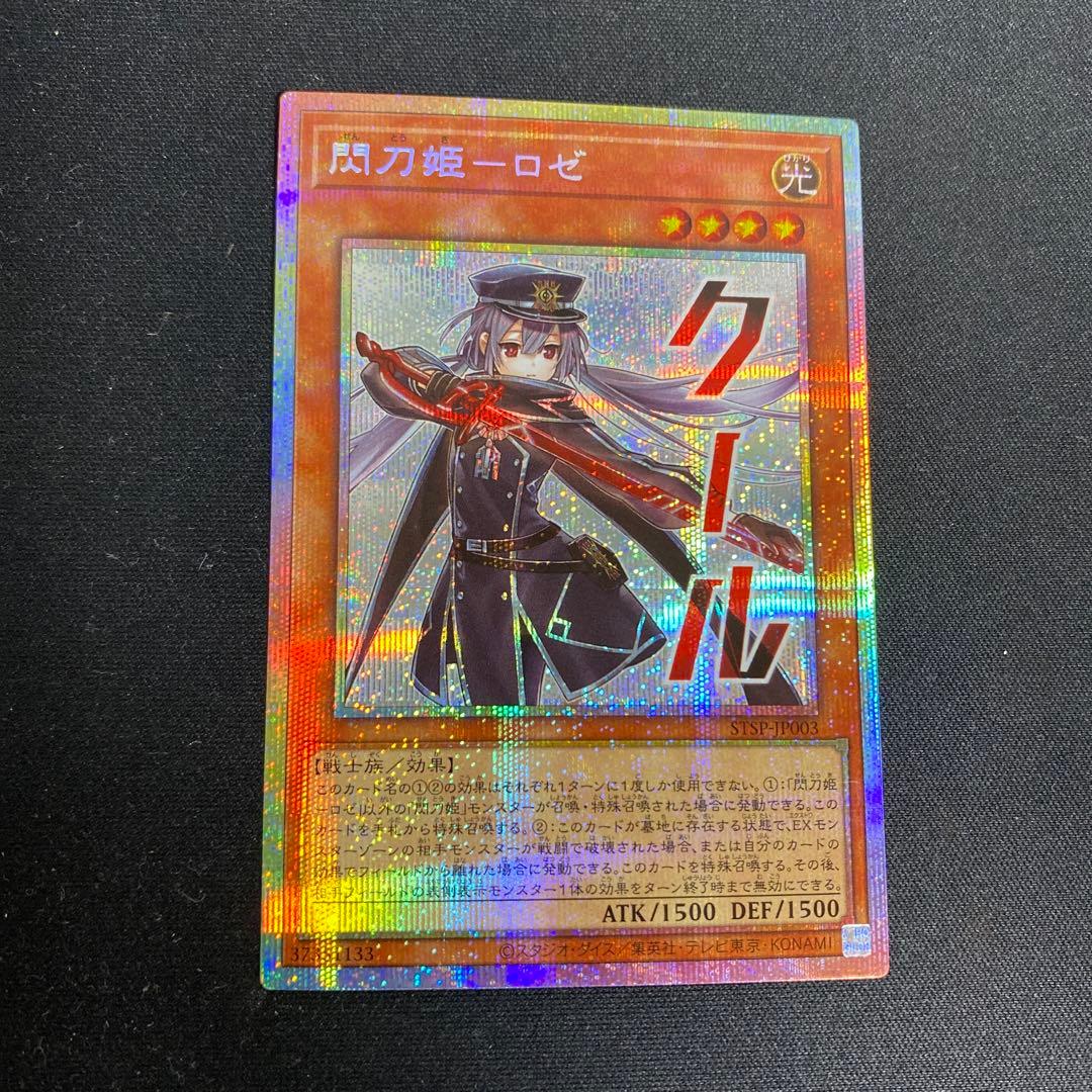 遊戯王公式スリーブ YCSA 五稜星の呪縛 100枚 緑