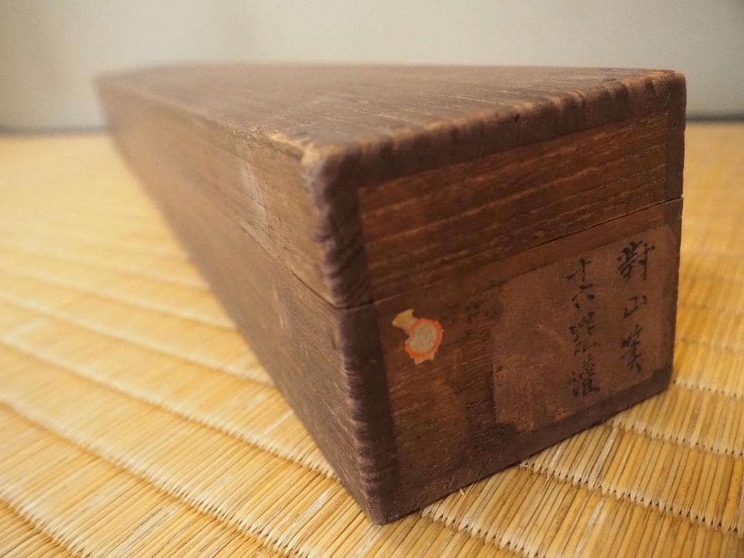 日根對山自筆仏画『十六羅漢図』掛軸　幕末の文人画