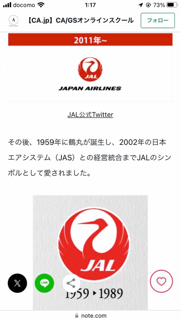 貴重　新品未使用　JALエプロン旧ロゴ入り　飛行機バッジ絵はがきなど付き　1点物