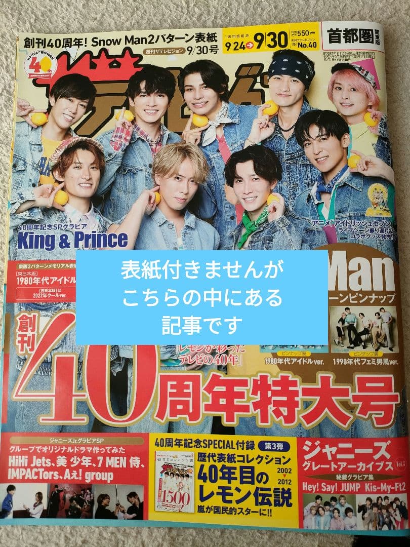 Kis-My-Ft2 切り抜き 3Pセット - メルカリ