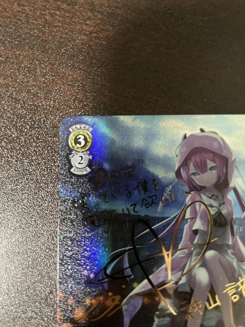 ヴァイスシュヴァルツ 夏の思い出 識 SP サイン - メルカリ