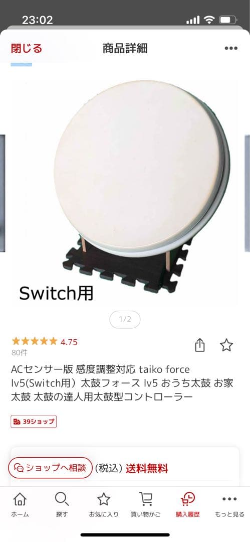 専用！！太鼓フォースlv.5最終値下げ！美品 - メルカリ