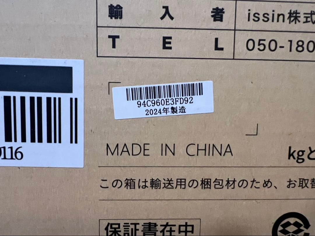 Smart Bath Mat スマートバスマット 体組成計モデル