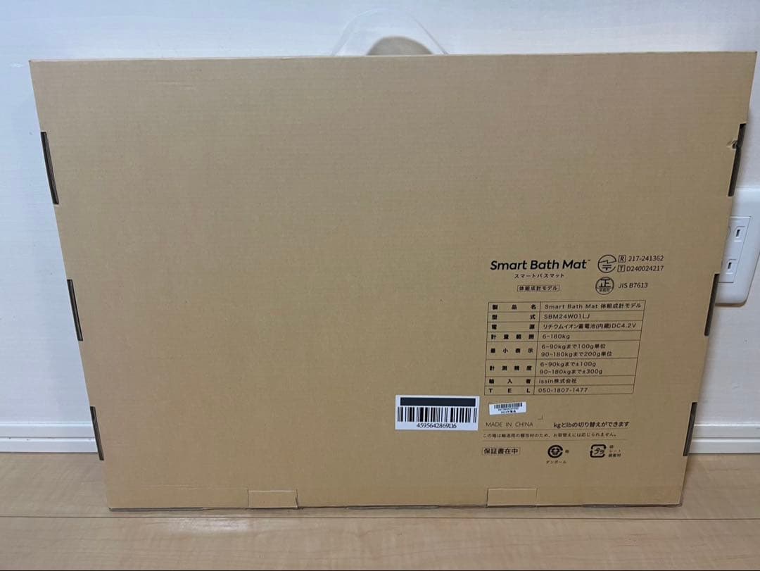 Smart Bath Mat スマートバスマット 体組成計モデル