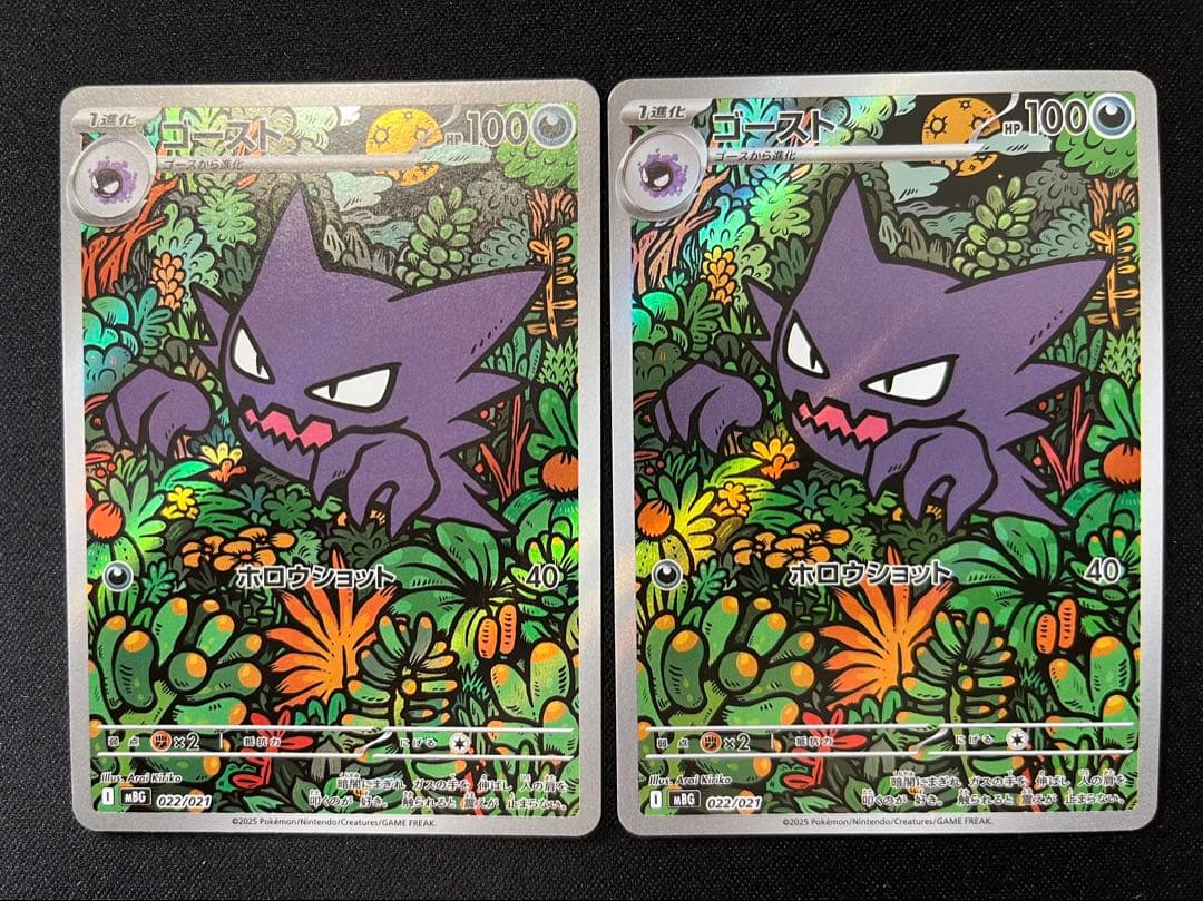 ゴースト AR arai kiriko イラスト アートレア ポケモンカード - メルカリ