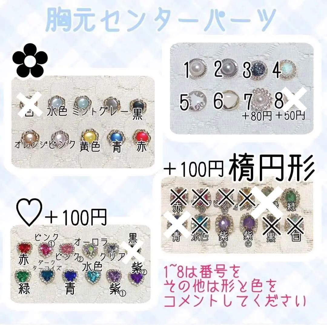 ♡ちびぐるみ ぬい服 着ぐるみ オーダーページ♡ 受付中