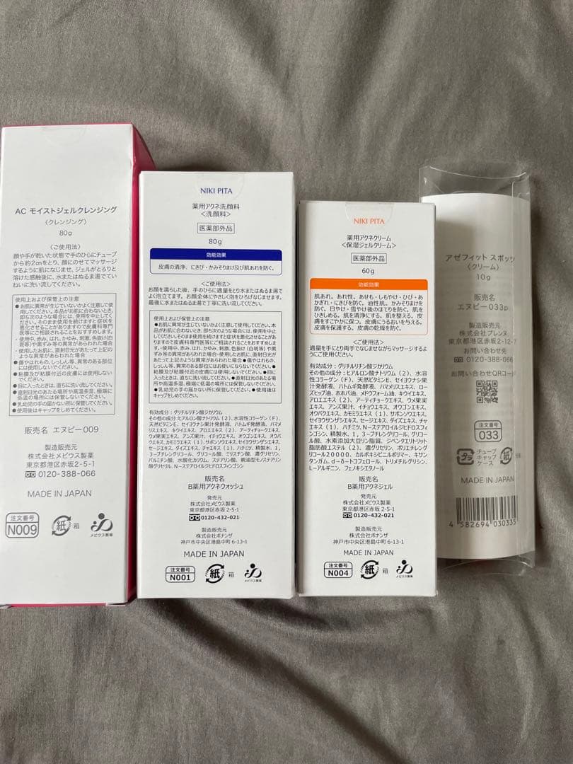 【4点セット】新品 薬用アクネケアセット