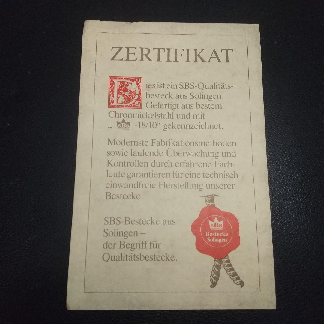 ドイツ製 ゾーリンゲン カトラリーセット　BESTECKE Solingen