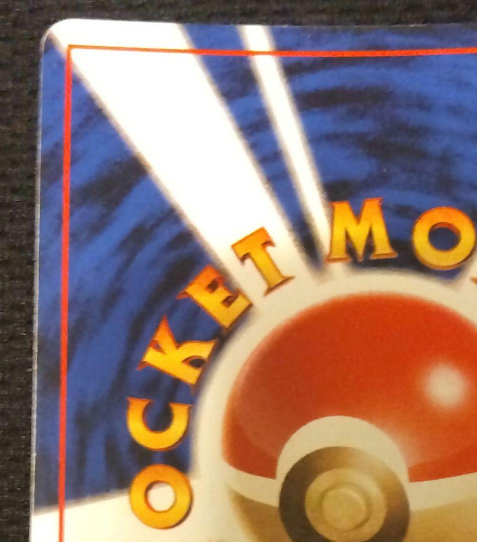 旧裏】ライチュウ ☆ 第3弾拡張パック 化石の秘密 - メルカリ