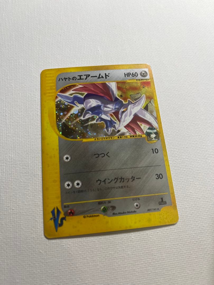 ハヤトのエアームド ★ ポケモンカード★VS 007/141
