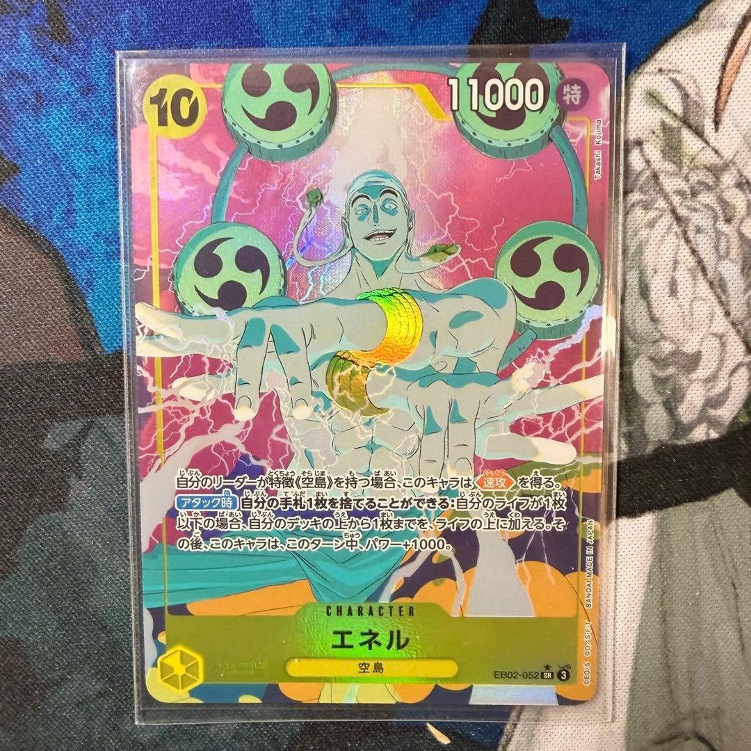 エネル SR パラレル EB02-052 - メルカリ