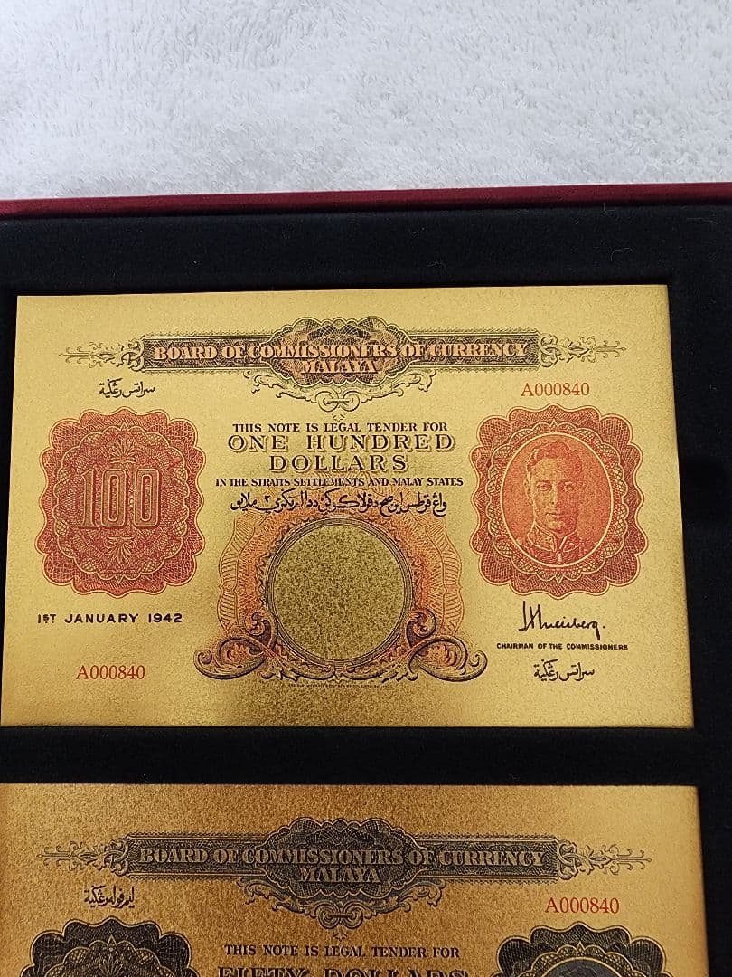 ☆希少☆ イギリス領 シンガポール マラヤ K23 外国紙幣 記念紙幣